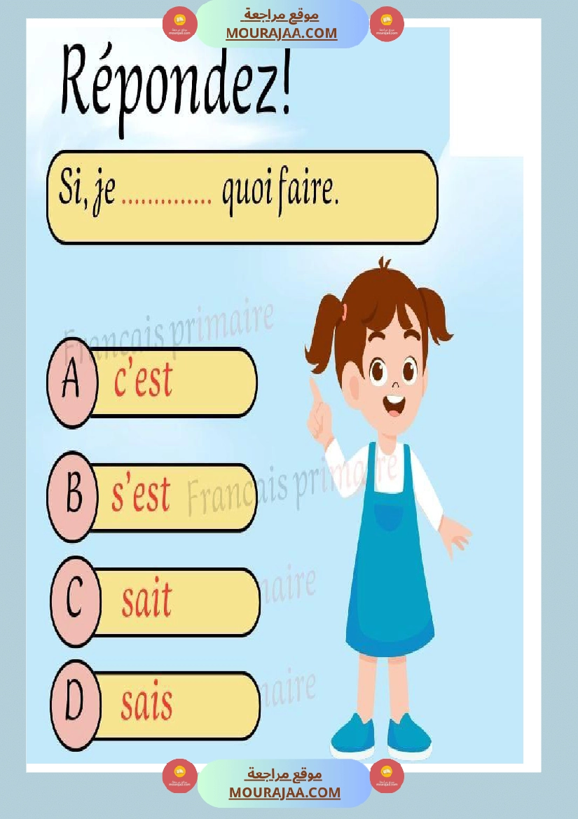 les homophones c est s est sait sais صفحة 3