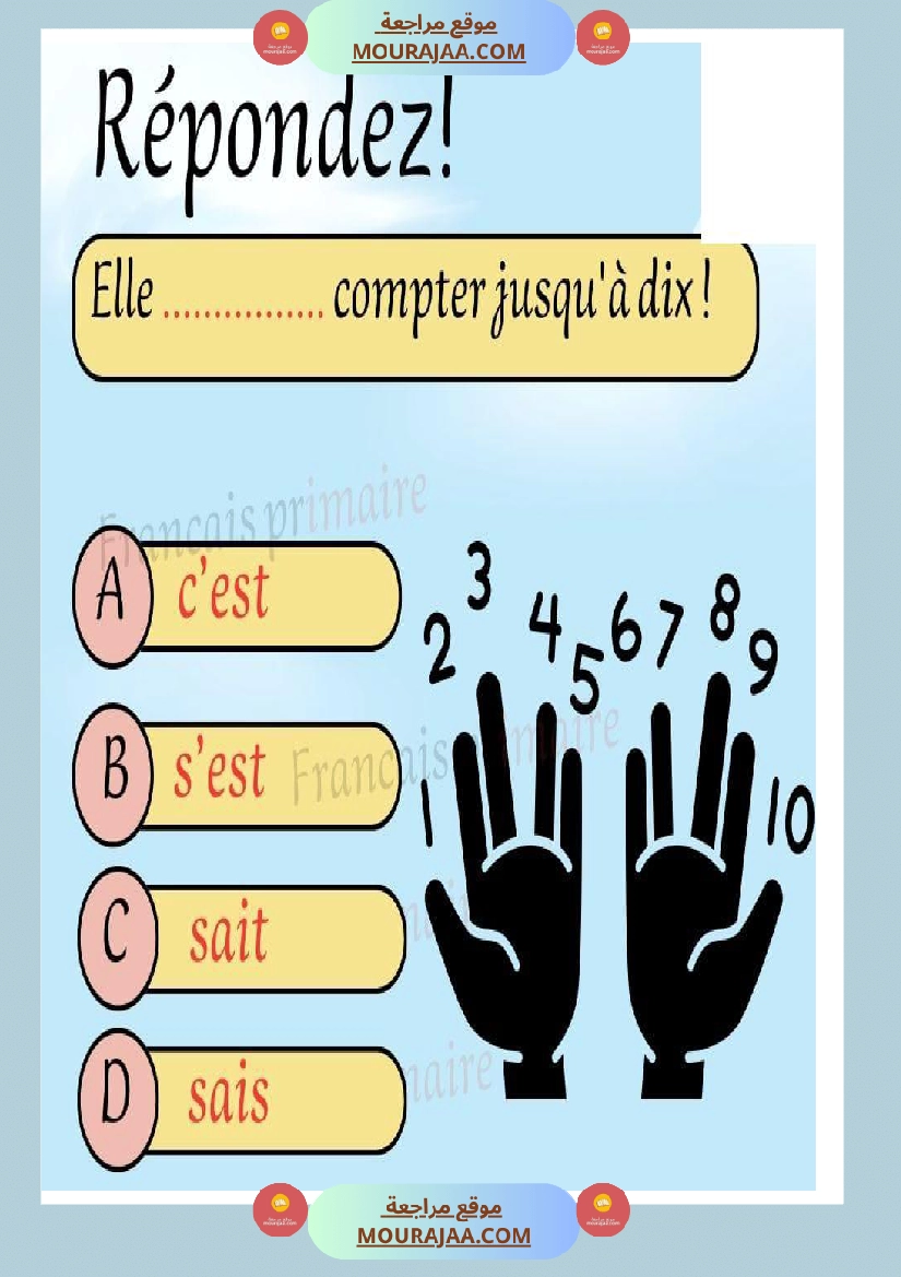les homophones c est s est sait sais صفحة 4