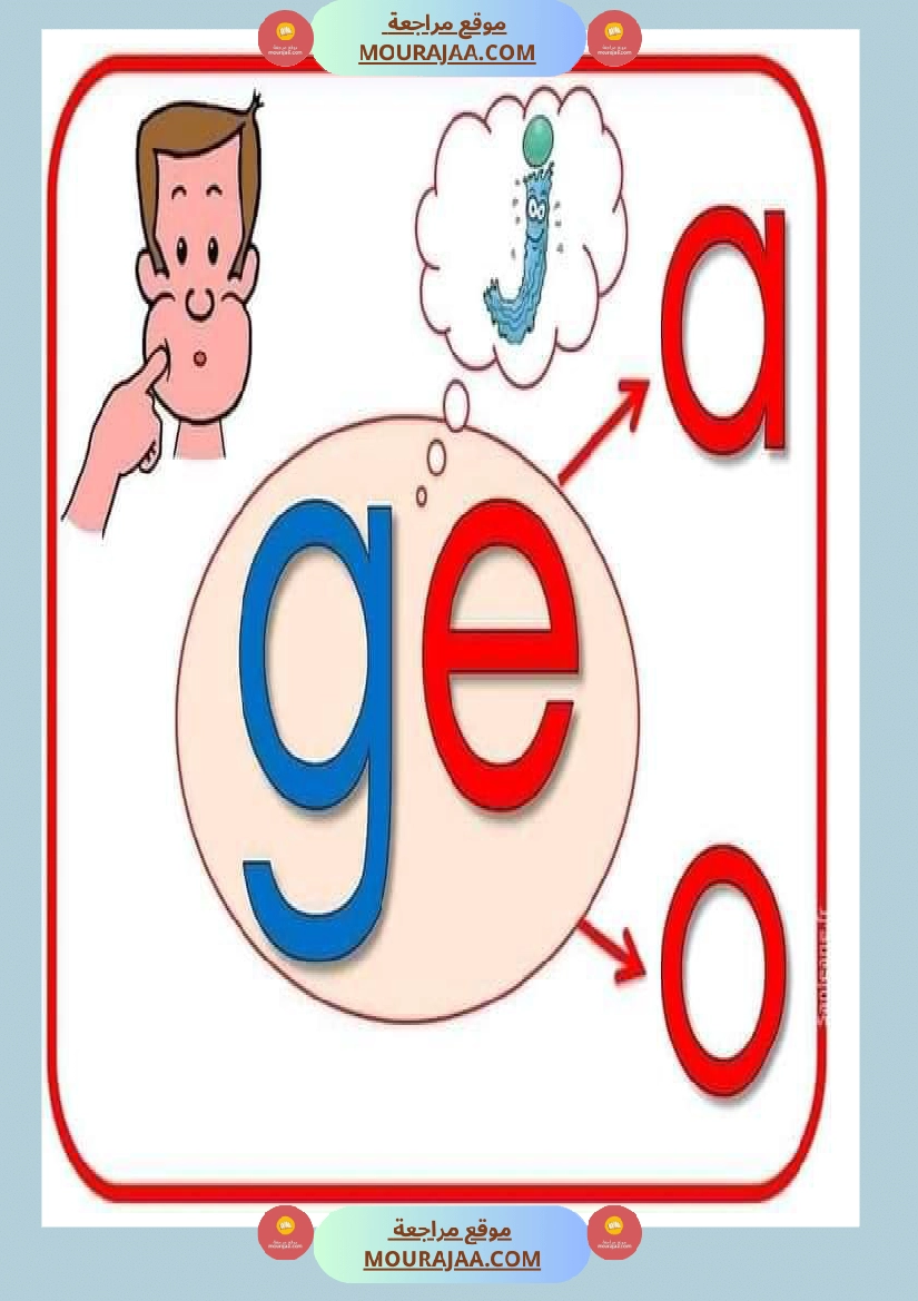 les lettres g et c صفحة 3