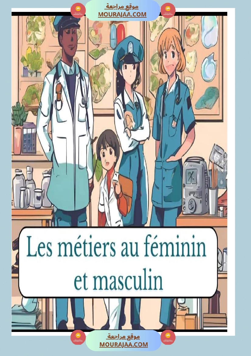 les metiers au feminin et masculin