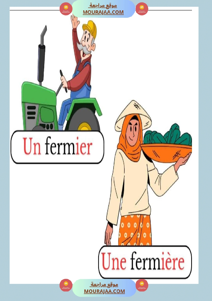 les metiers au feminin et masculin صفحة 4