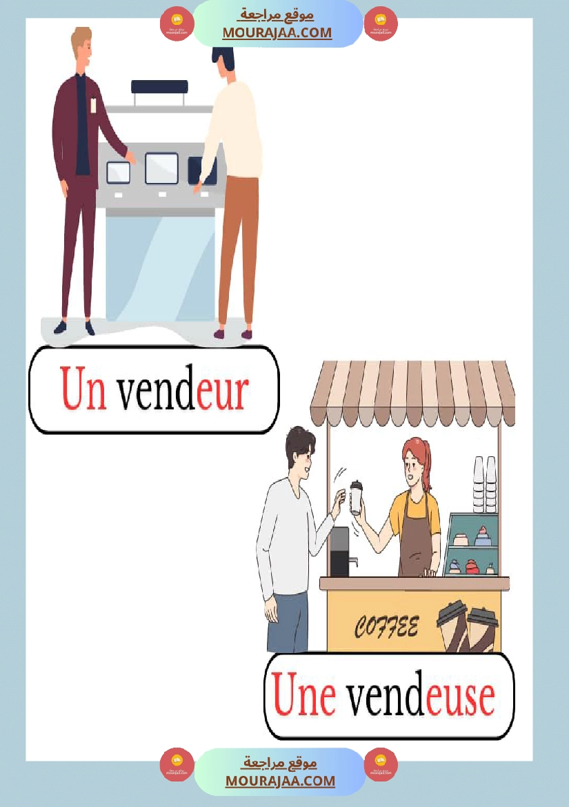 les metiers au feminin et masculin classe cp صفحة 2