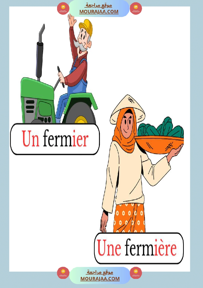 les metiers au feminin et masculin classe cp صفحة 3