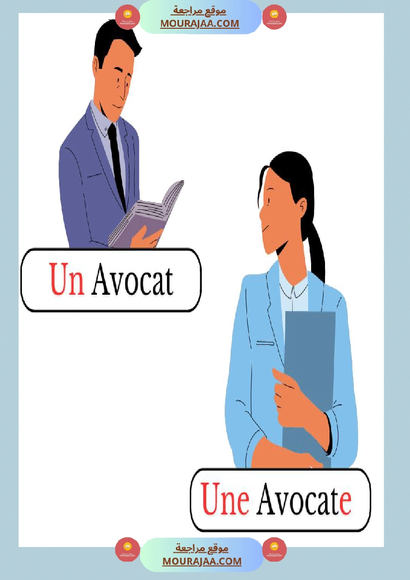 les metiers au feminin et masculin classe cp صفحة 4