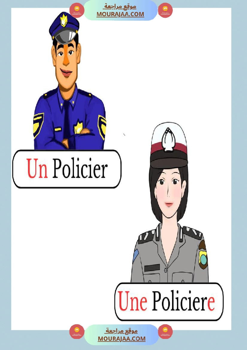 les metiers au feminin et masculin classe cp صفحة 5