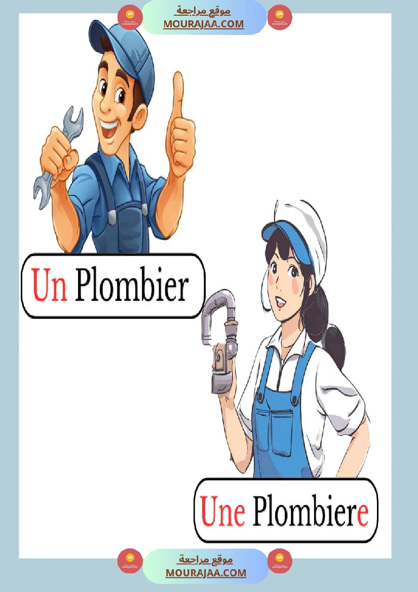 les metiers au feminin et masculin classe cp صفحة 6