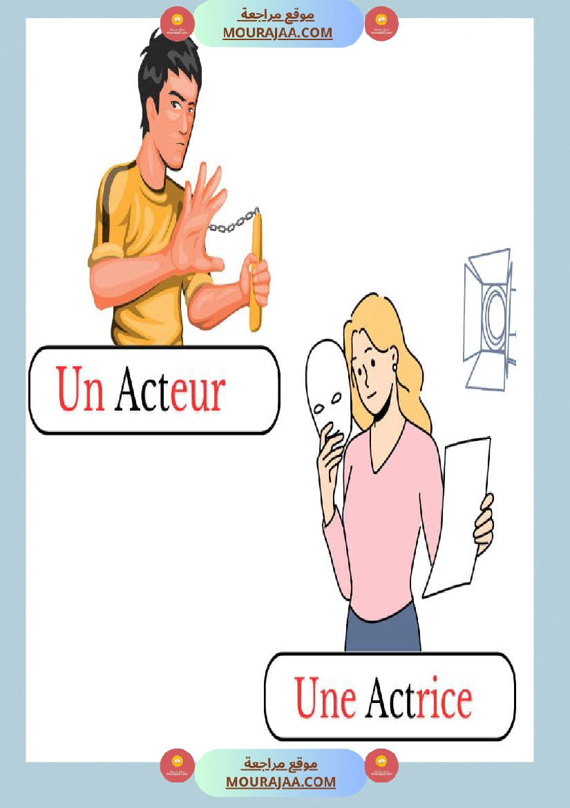 les metiers au feminin et masculin classe cp صفحة 7