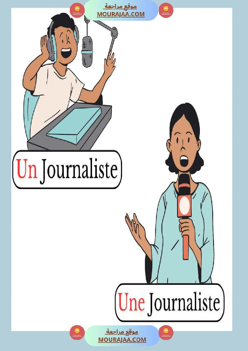 les metiers au feminin et masculin classe cp صفحة 9