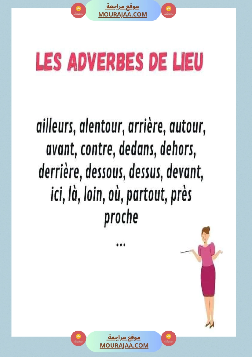 les mots invariables l adverbe صفحة 4