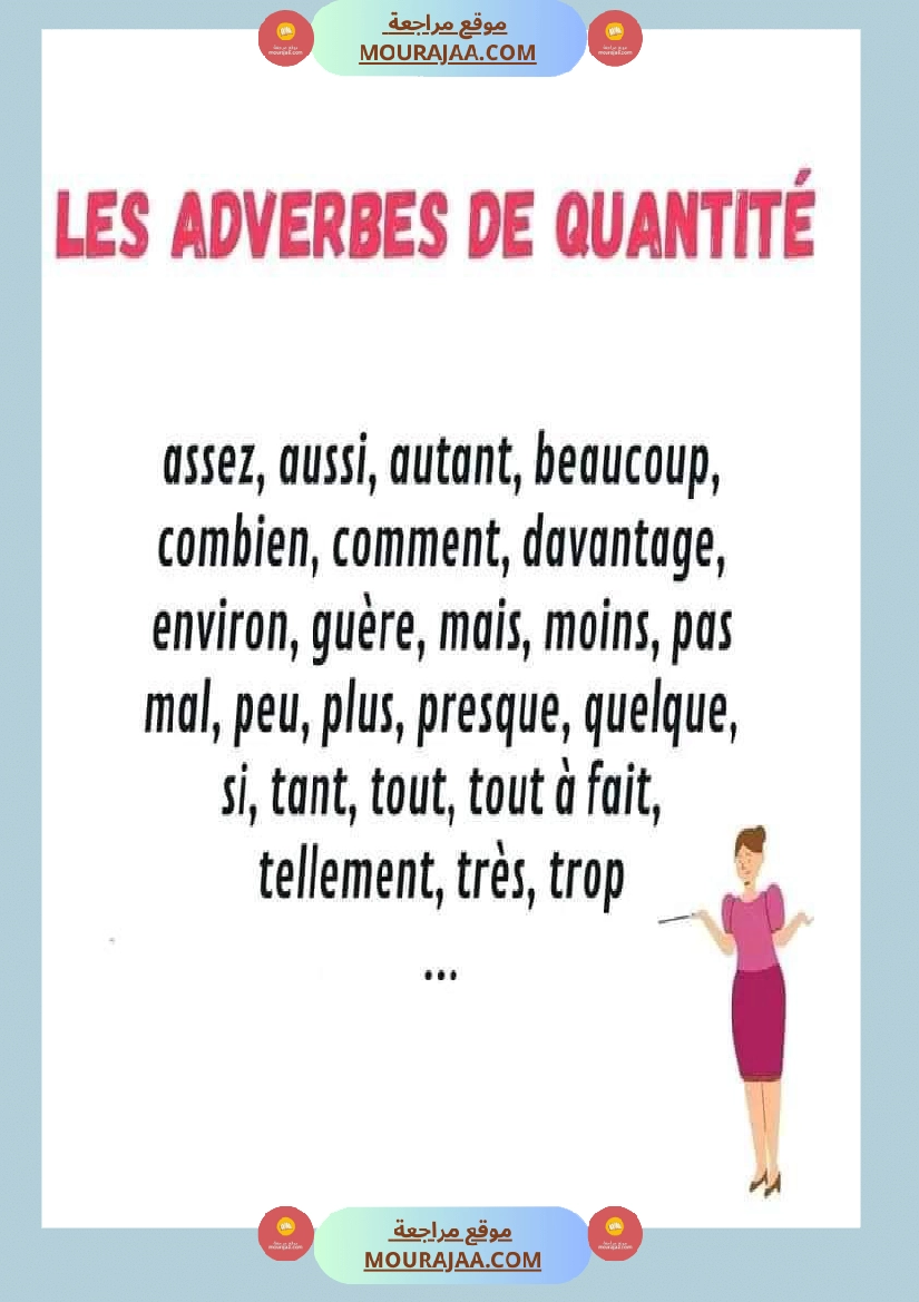 les mots invariables l adverbe صفحة 5