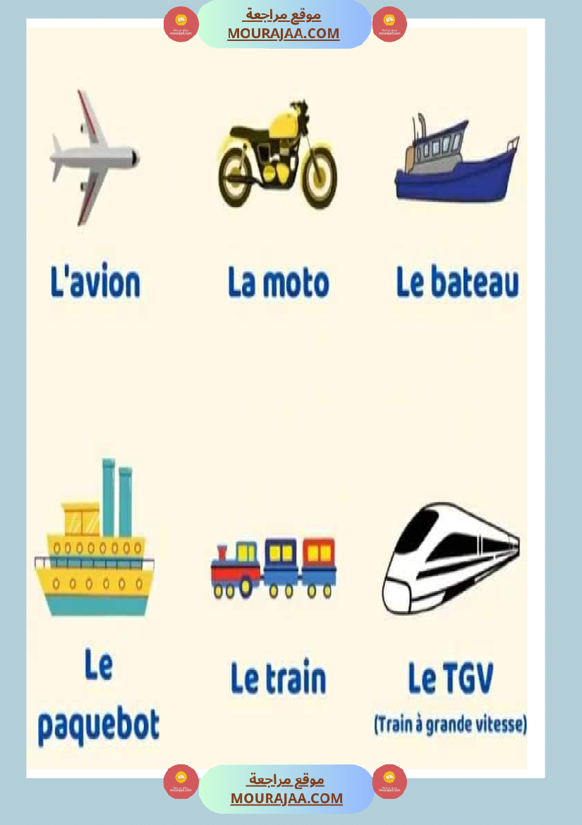 les moyens de transport