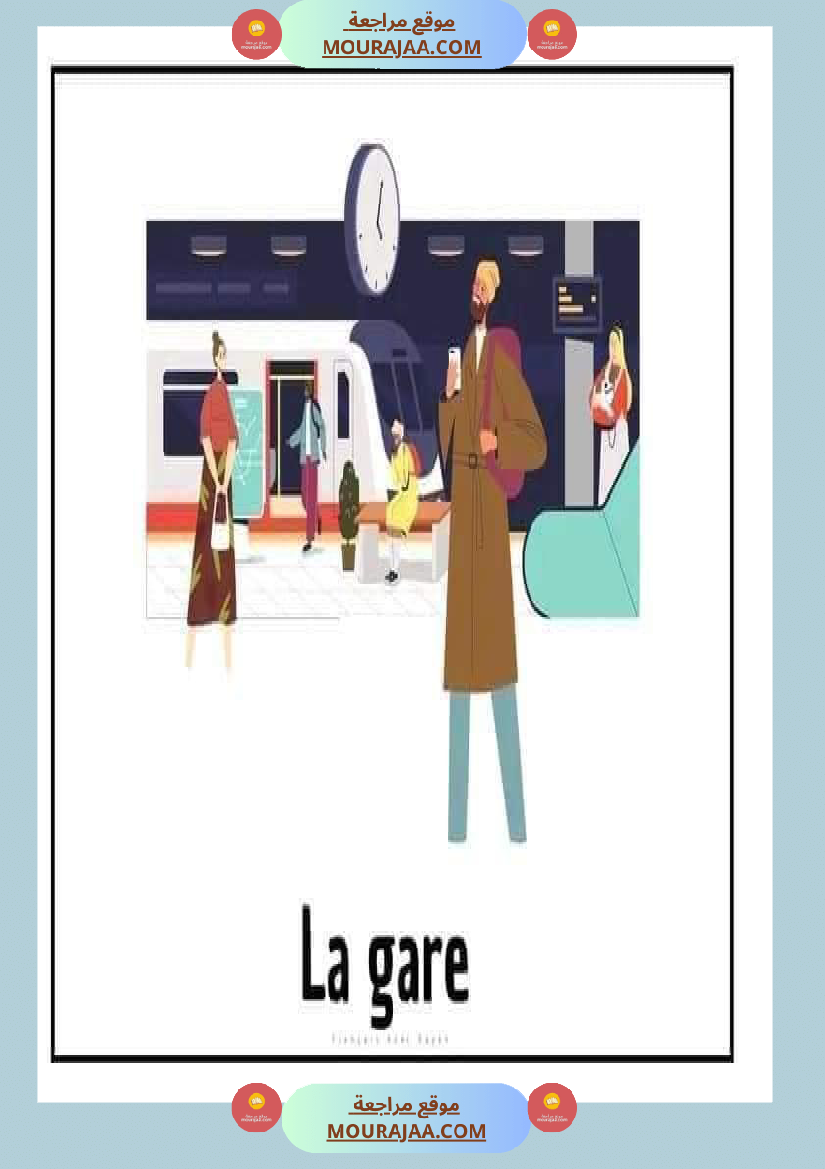 les noms des lieus