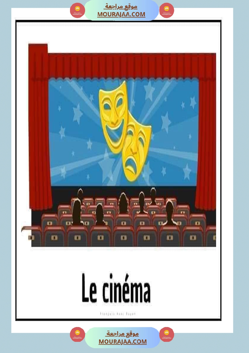 les noms des lieus صفحة 15