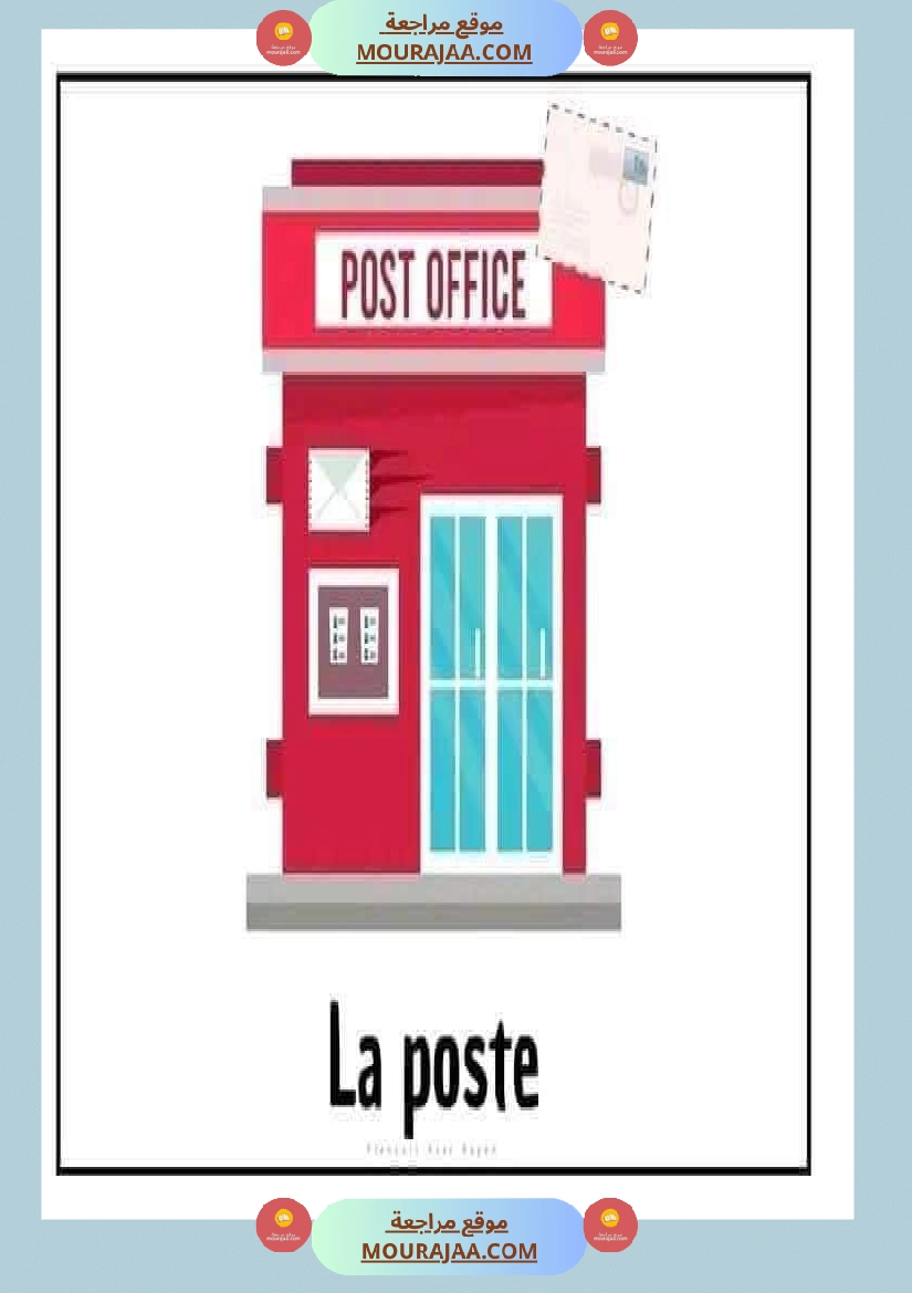 les noms des lieus صفحة 6