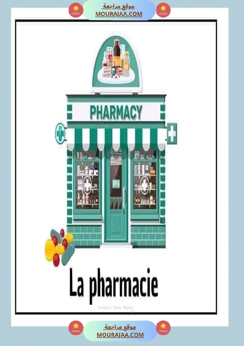 les noms des lieus صفحة 8