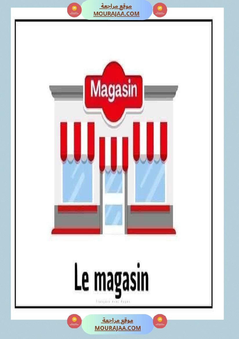 les noms des lieus صفحة 9