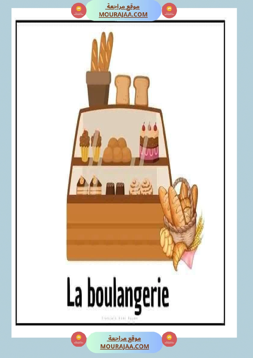 les noms des lieus صفحة 10