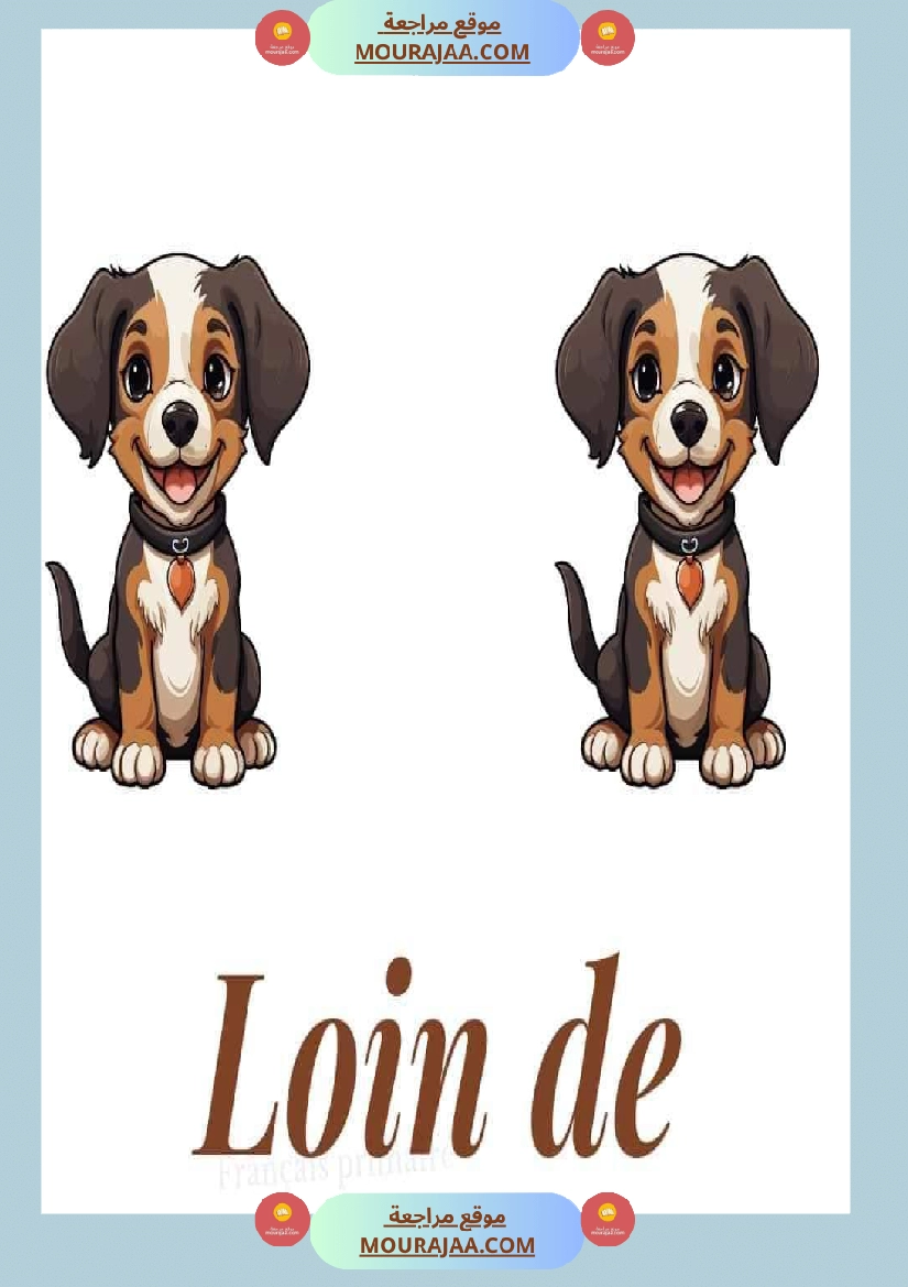 les prepostions de lieu صفحة 4