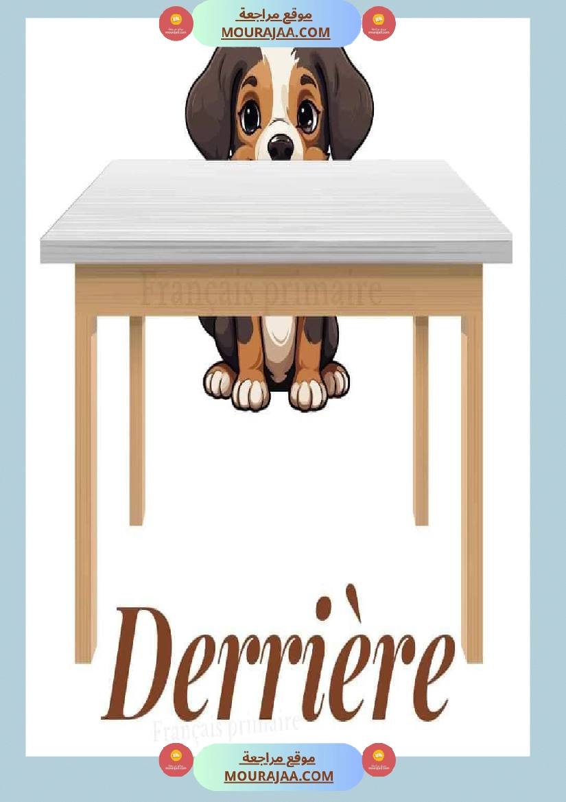 les prepostions de lieu صفحة 6