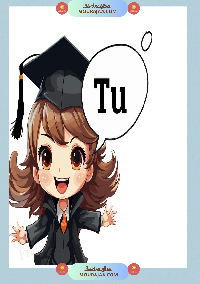 les pronoms personnels 3 صفحة 3