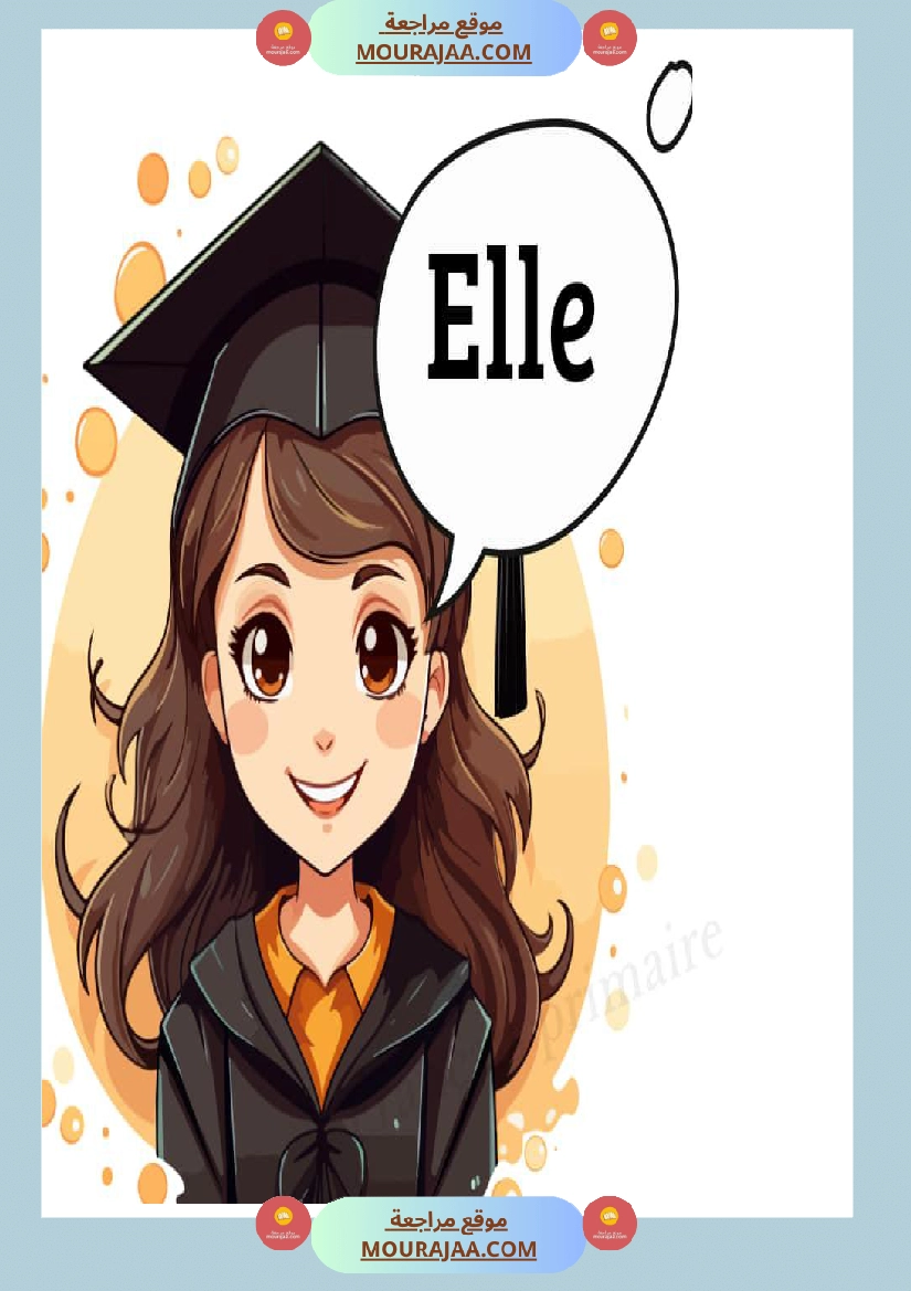 les pronoms personnels 3 صفحة 5