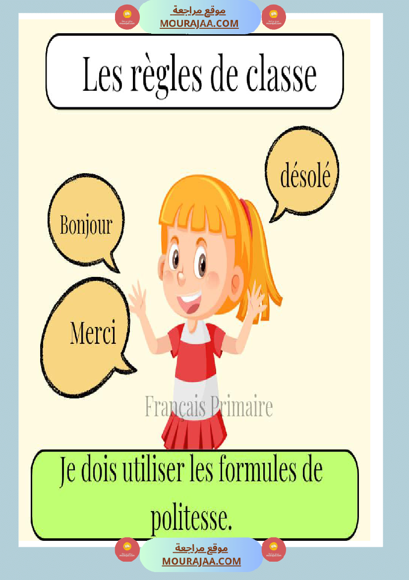 les regles de classe