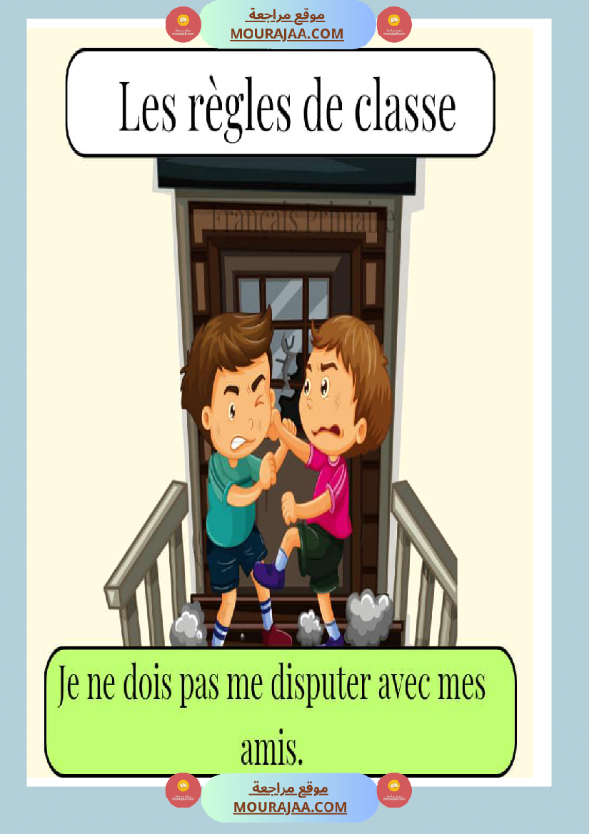 les regles de classe