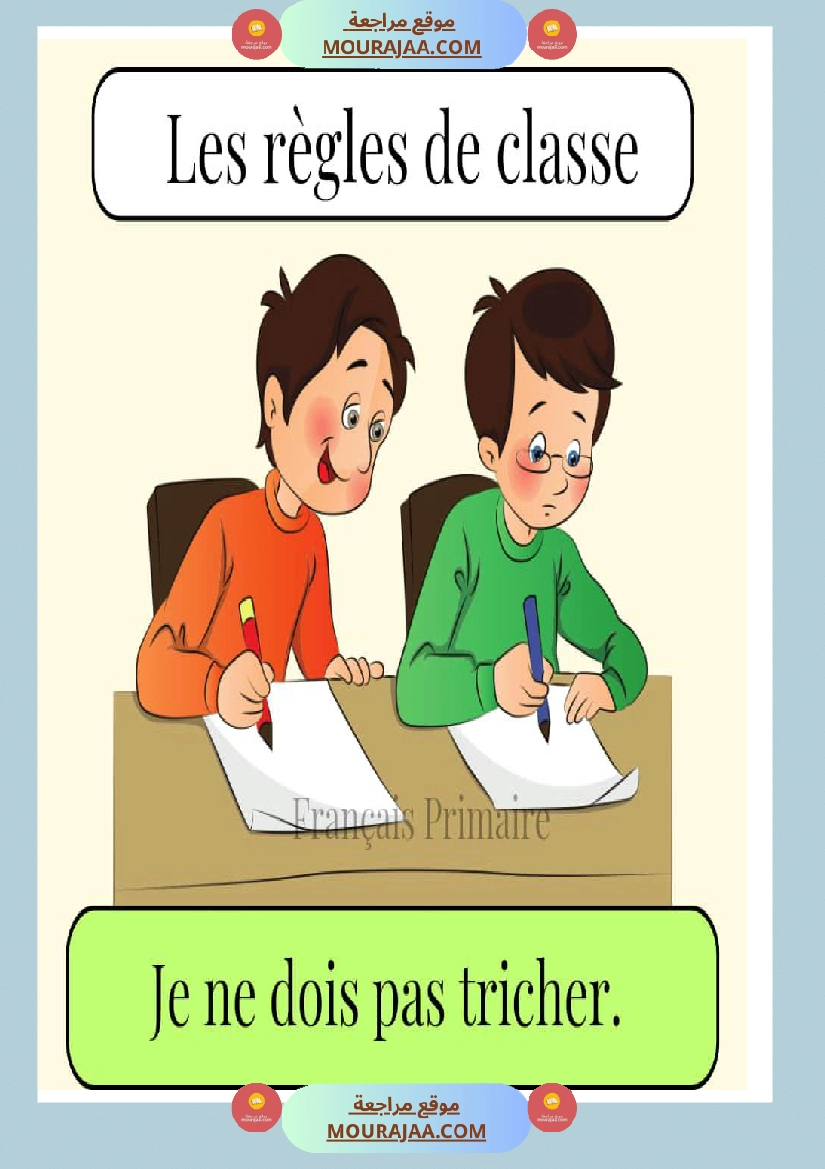 les regles de classe صفحة 6