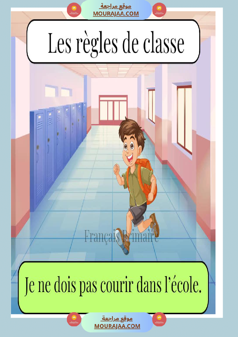 les regles de classe