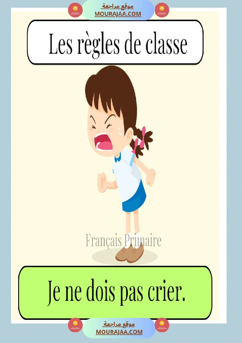les regles de classe صفحة 8