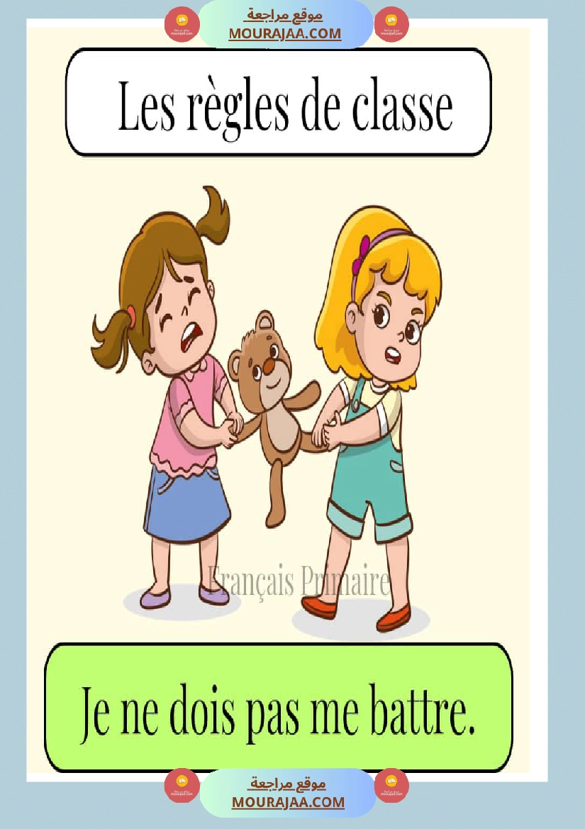 les regles de classe صفحة 9