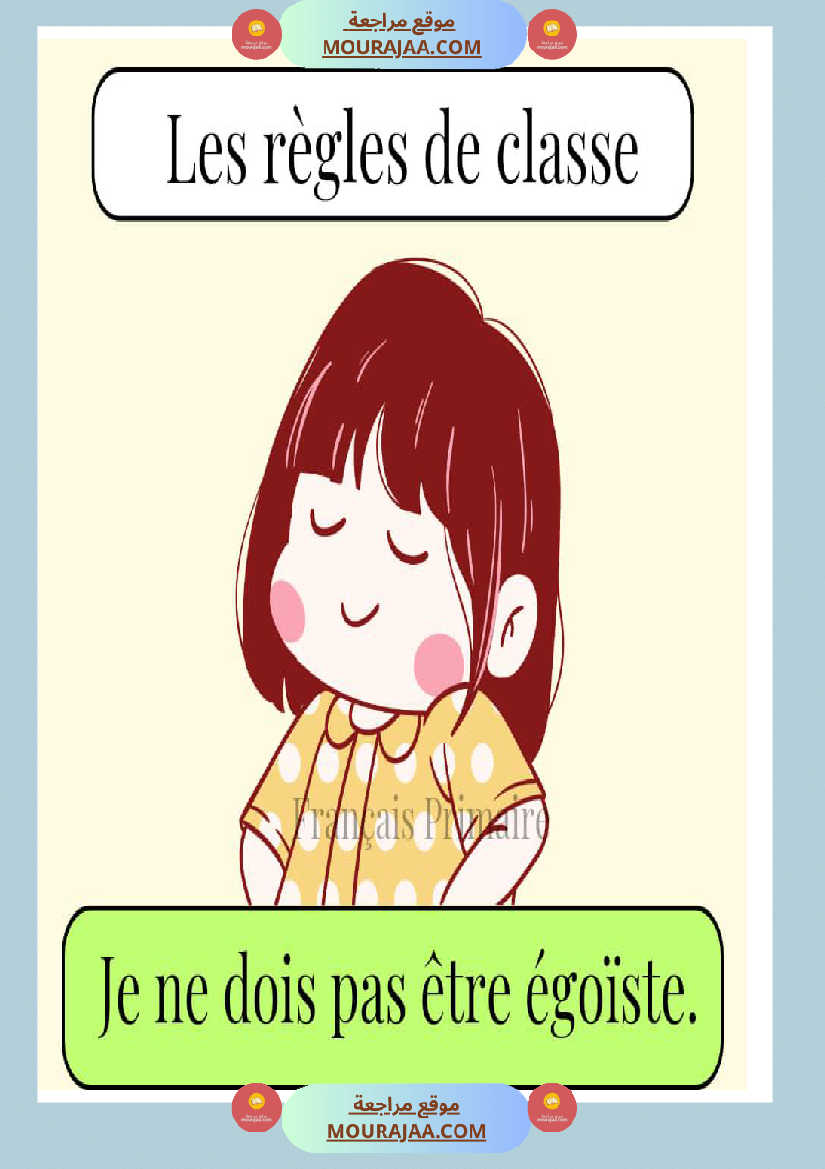 les regles de classe