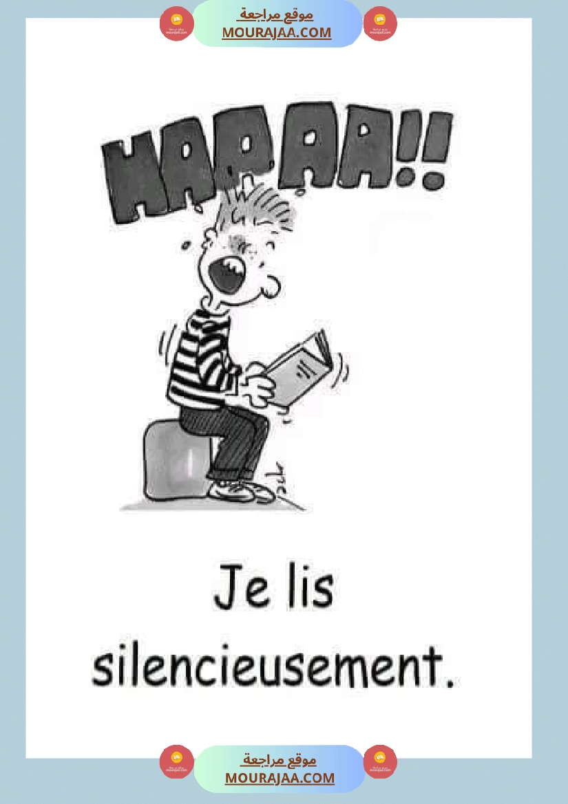 les regles de vie a l ecole صفحة 13