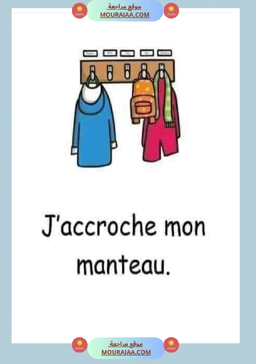 les regles de vie a l ecole صفحة 14