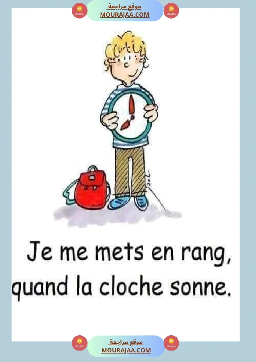 les regles de vie a l ecole صفحة 6