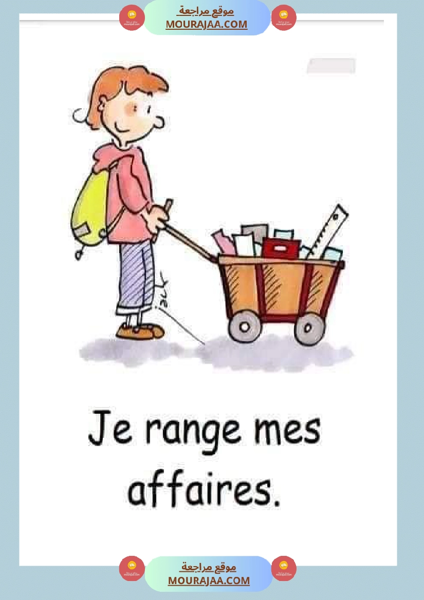 les regles de vie a l ecole صفحة 9