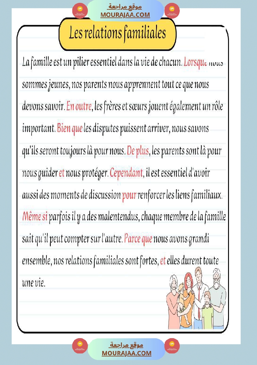 les relations amicales et familiales صفحة 2