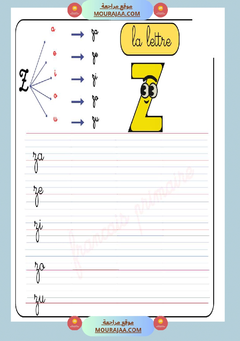 les syllabes classe cp صفحة 14