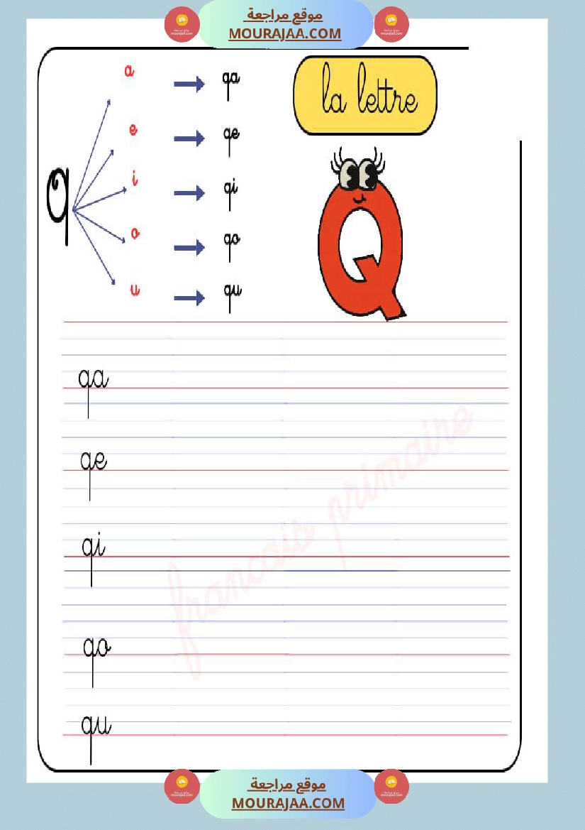 les syllabes classe cp صفحة 7