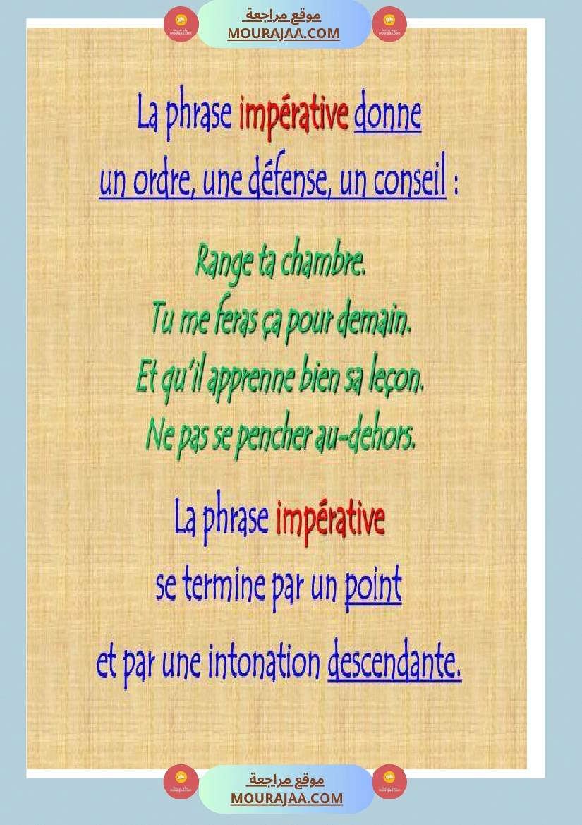 les types de phrases صفحة 5