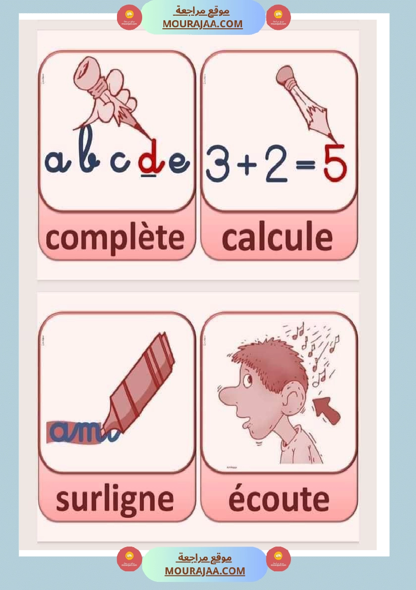 les verbe en images صفحة 2