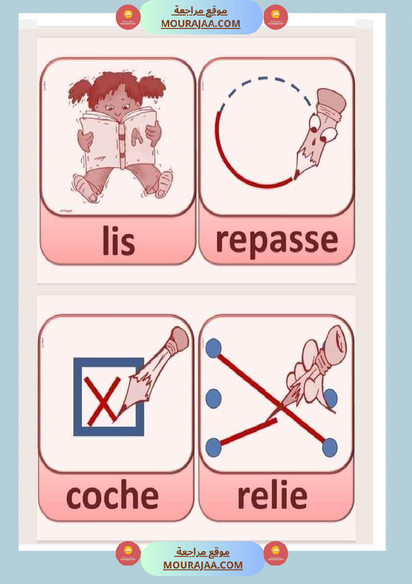 les verbe en images