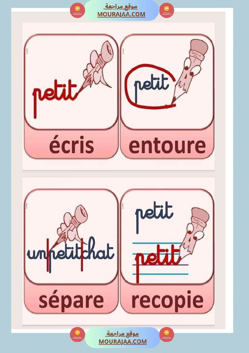 les verbe en images صفحة 4