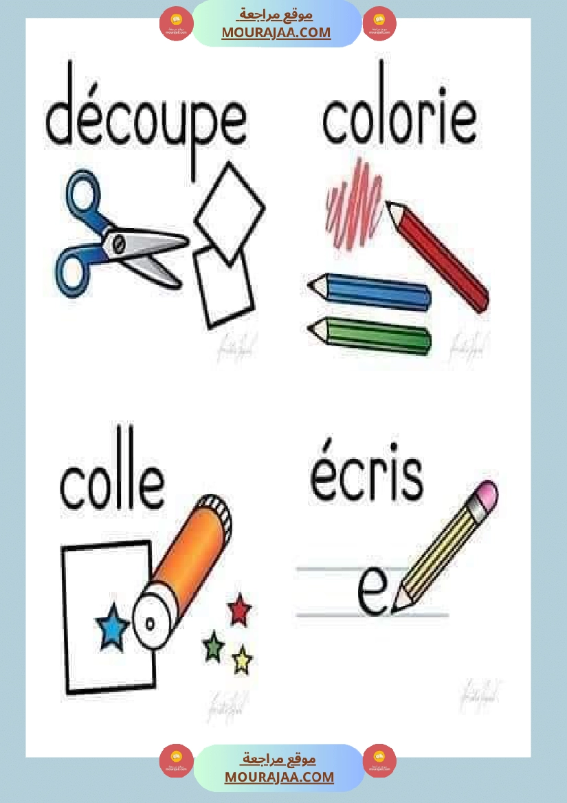 les verbe en images صفحة 6