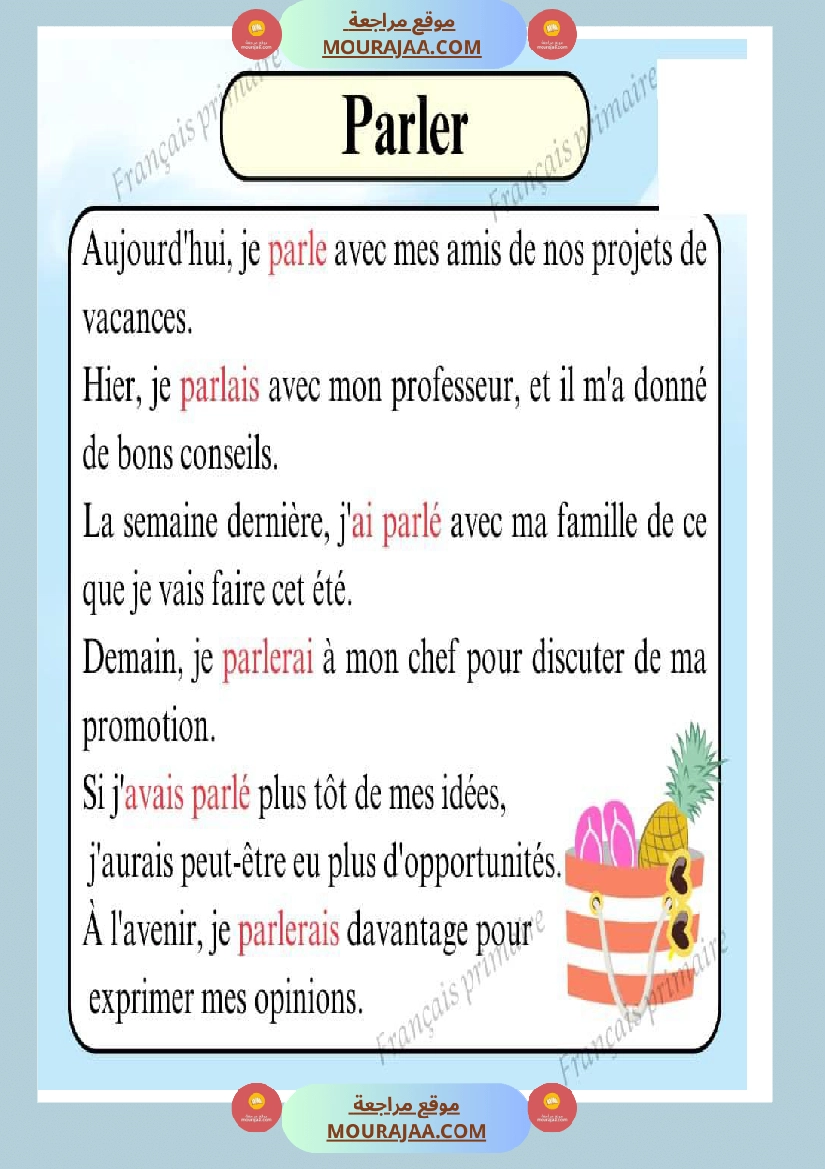 les verbes dans un texte صفحة 4