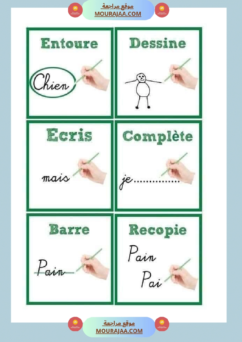 les verbes en image صفحة 6