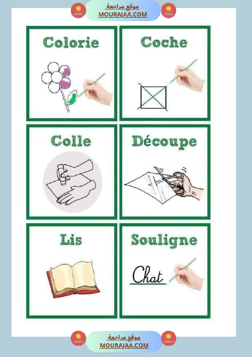 les verbes en image صفحة 7