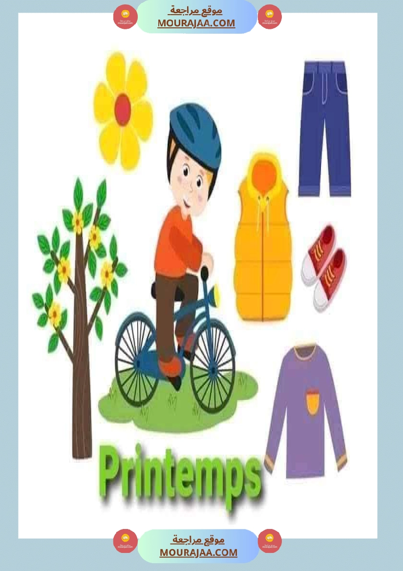 les vetements des 4 saisons صفحة 2