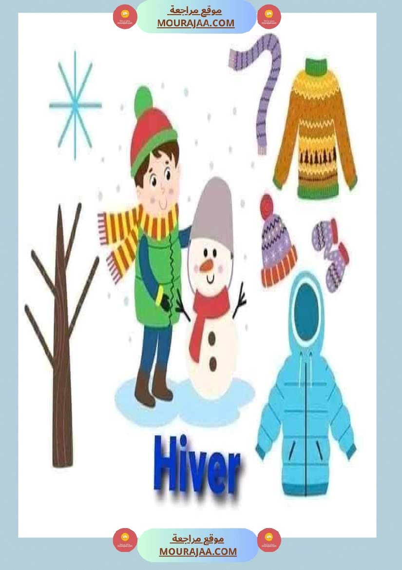 les vetements des 4 saisons صفحة 3