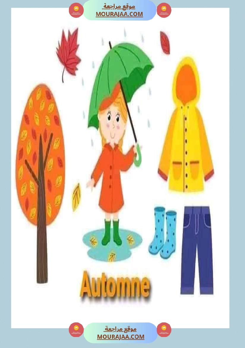 les vetements des 4 saisons صفحة 4